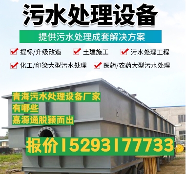 乐业养殖污水处理设备