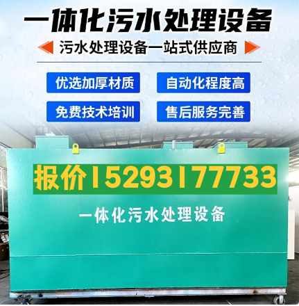 乐业一体化污水处理设备 污水处理设备生产厂家