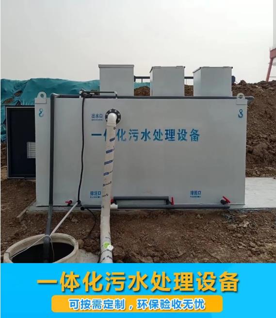 乐业屠宰污水处理设备
