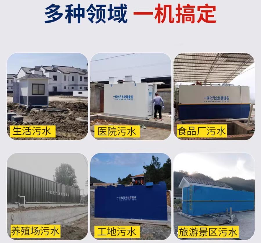 乐业场景全覆盖！甘肃嘉源通一体化污水处理设备，适配城乡工业全场景污水治理